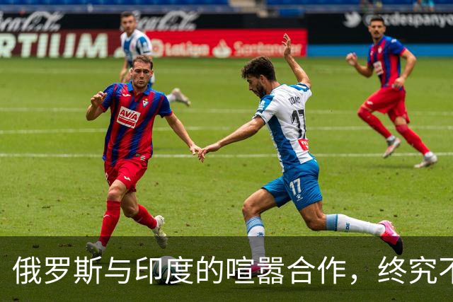 俄罗斯与印度的喧嚣合作，终究不是中国的对手！